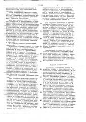 Превентор (патент 726302)