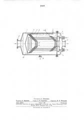 Сублимационный конденсатор (патент 283039)