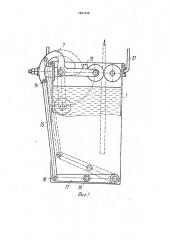 Устройство для мытья и отжима поломойной тряпки (патент 1831320)