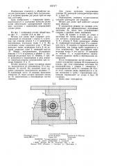 Штамп для резки труб (патент 1227377)