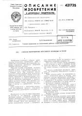 Способ погружения опускного колодца в грунт (патент 421735)