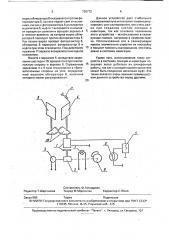 Оптико-механическое сканирующее устройство (патент 736772)
