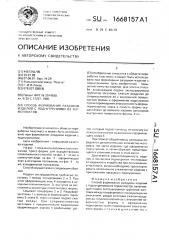 Способ формования раздувом изделий с поднутрениями из термопластов (патент 1668157)