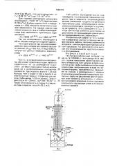 Тепломассообменный аппарат (патент 1669476)