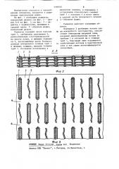 Радиатор (патент 1198363)