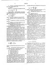 Способ нанесения покрытий на подложку (патент 1630154)