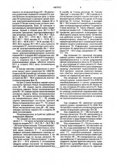 Резервированное устройство для управления электропневмоклапанами (патент 1647512)
