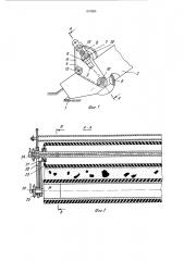 Рабочий орган землеройной машины (патент 979585)
