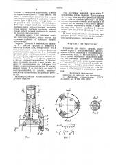 Устройство для захвата деталей (патент 835706)