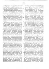 Устройство для автоматического управления прессами (патент 254616)