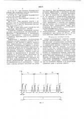 Способ ультразвукового контроля плоских изделий (патент 560177)