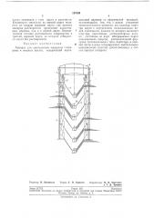 Аппарат для дистилляции мисцеллы глицерина и жирных кислот (патент 197504)