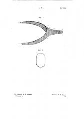 Снюрревад (патент 70865)