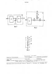 Формирователь оптических сигналов (патент 1627839)