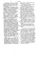 Пресс-форма для прессования твердосплавных вставок (патент 1614899)