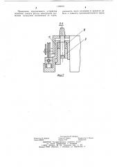 Устройство для подачи электродной проволоки (патент 1103970)