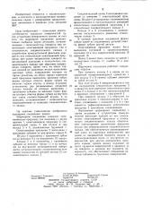 Шарнирное соединение (патент 1170204)