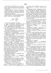 Полифениленсульфиды с повышенной механической прочностью для конструкционных материалов и способ их получения (патент 608817)