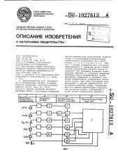 Способ контроля процесса брожения теста (патент 1027613)
