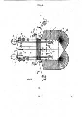 Устройство для изготовления щеток (патент 1729448)