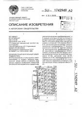 Моментный вентильный электродвигатель (патент 1742949)