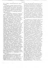 Узкополосный фильтр на акустических поверхностных волнах (патент 726651)