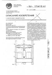 Захватное устройство механизма подачи бурового станка (патент 1714115)