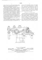 Механизм привода клапанов двигателя внутреннего сгорания (патент 533739)