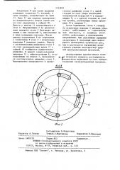 Стенд для испытания изделий на воздействие многократной пространственной ударной нагрузки (патент 1113697)