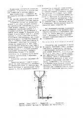 Устройство для подмывания и массажа вымени (патент 1419618)