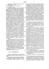 Способ определения координат исполнительного органа буровой установки при проходке стволов (патент 1768752)