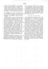 Десятичный транзисторный счетчик с цифровойиндикацией (патент 341026)