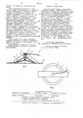 Электрический зажим (патент 987732)