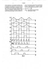Устройство для управления электродвигателем с переменной реактивностью (патент 1746483)