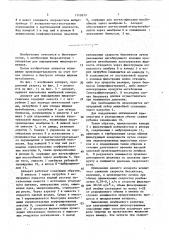 Аппарат для выращивания микроорганизмов (патент 1710573)