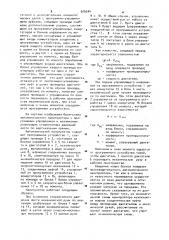 Автоматический манипулятор с программным управлением (патент 906684)