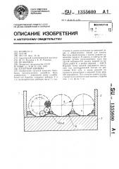 Канатный барабан (патент 1355600)