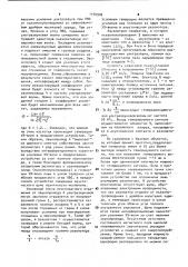 Кольцевой акустоэлектронный генератор (патент 1160906)