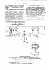 Грузовая подвеска конвейера (патент 610745)
