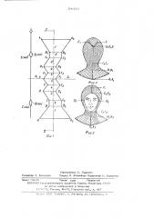 Способ изготовления подшлемника (патент 596213)