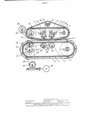 Машина для непрерывного раскроя плоских материалов (патент 1442176)