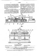Стенд для испытания транспортных средств (патент 1770804)