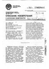 Резонаторная камера для свч-нагрева диэлектриков (патент 1748294)