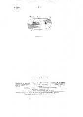 Способ исследования магнитострикции ферритов (патент 144313)