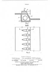 Устройство для устранения кавитации на конструктивных элементах гидротехнических сооружения (патент 478213)
