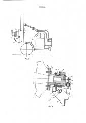 Навесное приспособление к погрузчику (патент 596538)