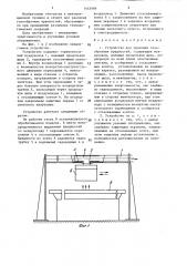 Устройство для удаления газообразных вредностей (патент 1443989)