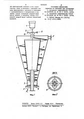 Гидротурбоциклон (патент 929233)