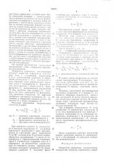Измеритель параметров конденсаторов (патент 744371)