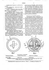 Цилиндровый замок (патент 1665004)